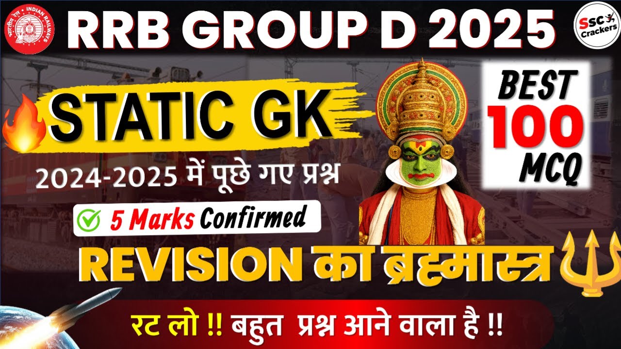 RRB Group D 2025: Top 100 Static GK MCQs for Railway Exams | Static GK Marathon | SSC Crackers