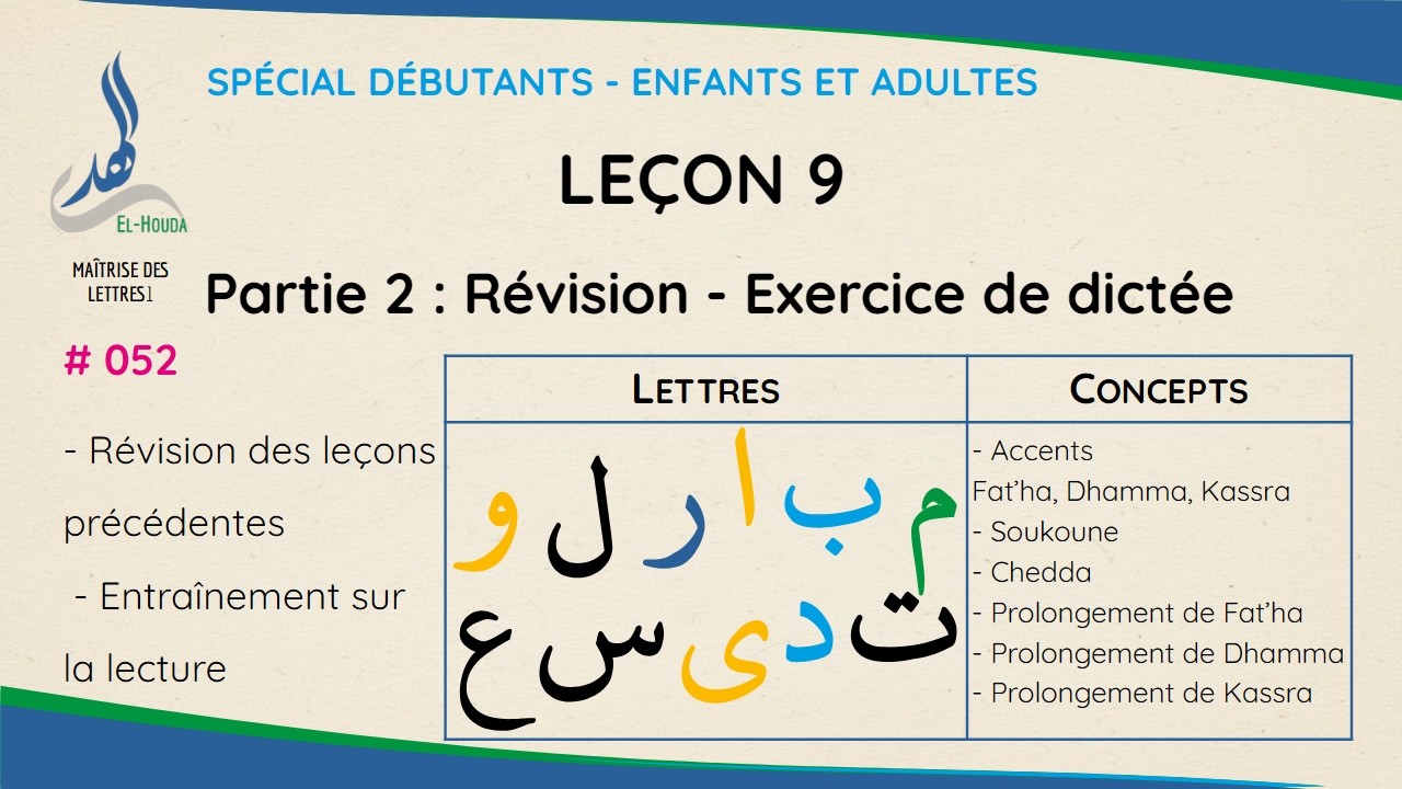 Révision ➡️ Dictée - Maîtrise des lettres (Leçon 9.2) | Méthode EL-HOUDA [N° 052]