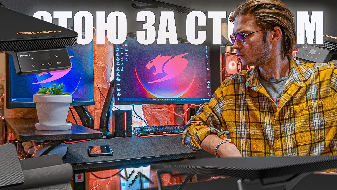 ІМБА ДЛЯ РОБОЧОГО МІСЦЯ - СТІЛ З ЕЛЕКТРИЧНИМ РЕГУЛЮВАННЯМ Cougar E-Star 140 \ ОГЛЯД