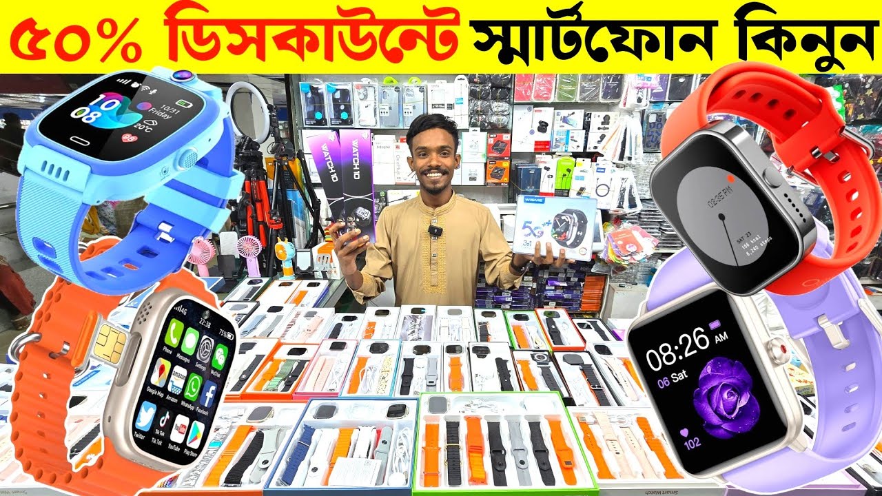 Smart Watch Price In Bangladesh 2024😱Android Smartwatch Price SHOCKER in Bangladesh 2024🔥SmartWatch