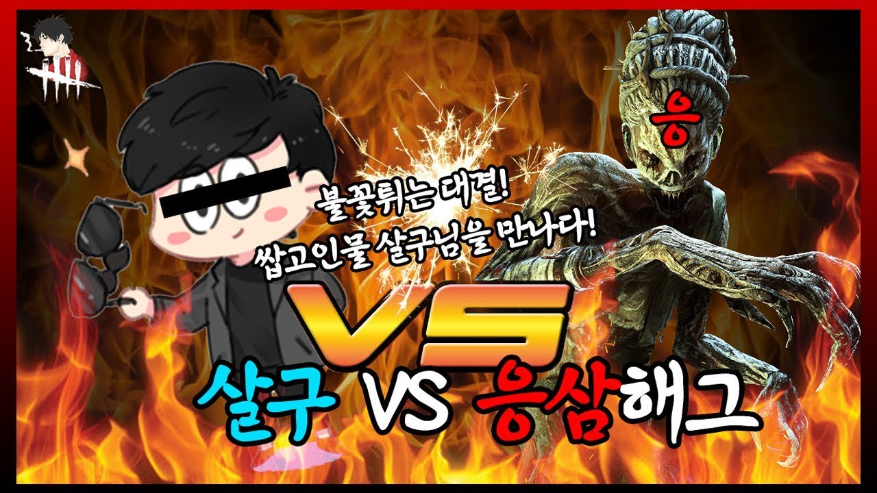 살구님을 해그로 만나다!! 해그로 구할까 말까 망설이면 안되는 이유!!