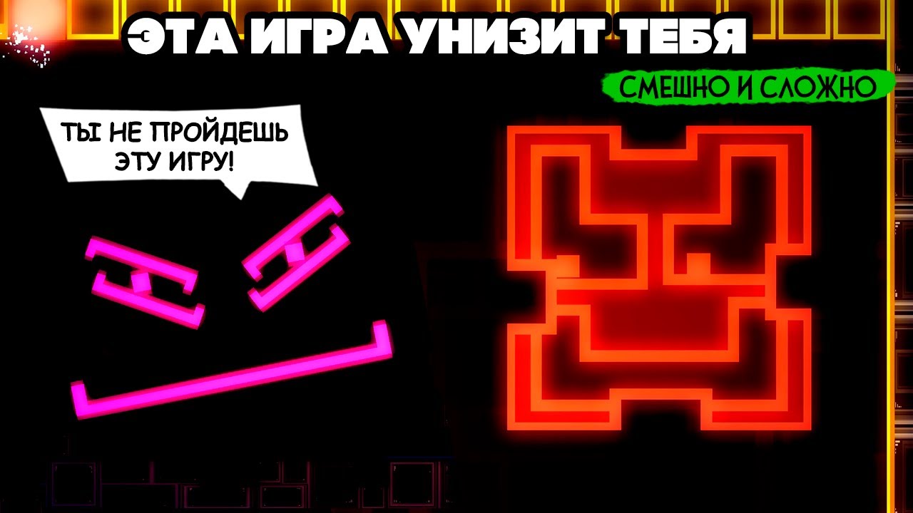 ЭТА ИГРА ТЕБЯ УНИЗИТ ♦ Will You Snail?