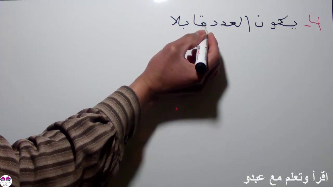 مضاعفات الأعداد  2 و 3 و 4