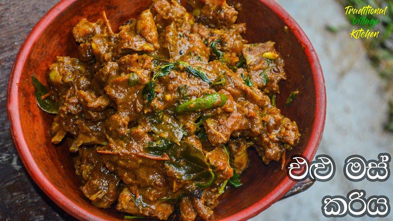 ගමේ රසට එළුමස් කරිය | Sri Lankan Mutton Curry Recipe | Mutton Gravy