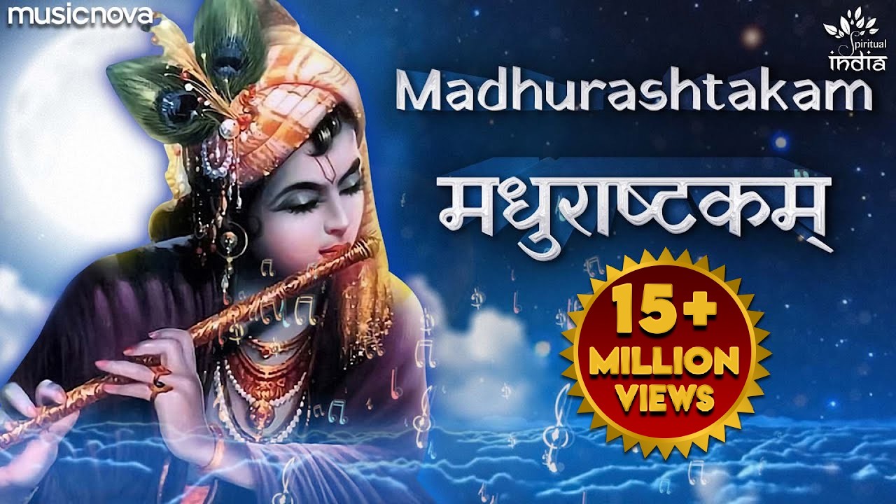 Adharam Madhuram - Madhurashtakam | Krishna Bhajan | Morning Bhajan | Adharam Madhuram with Lyrics