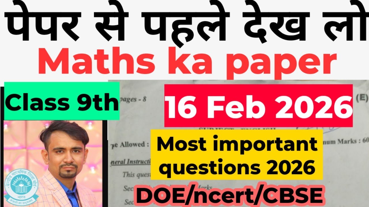 class 9 maths final exam important questions  paper 2026 / maths annual exam 2025-26 / final exam26