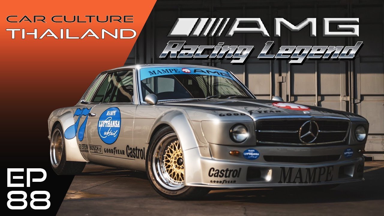 450 SLC AMG จากเก๋งหรู สู่ตำนานแห่งแชมป์ความเร็ว -Car Culture Thailand- EP88