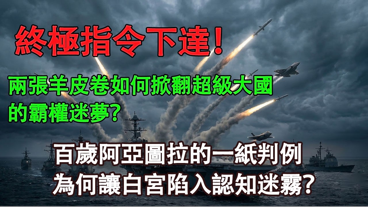 美國突襲惹下大禍！百歲老人下達無差別指令，兩億信徒的怒火有多可怕？#中美博弈 #地緣政昏 #中東局勢
