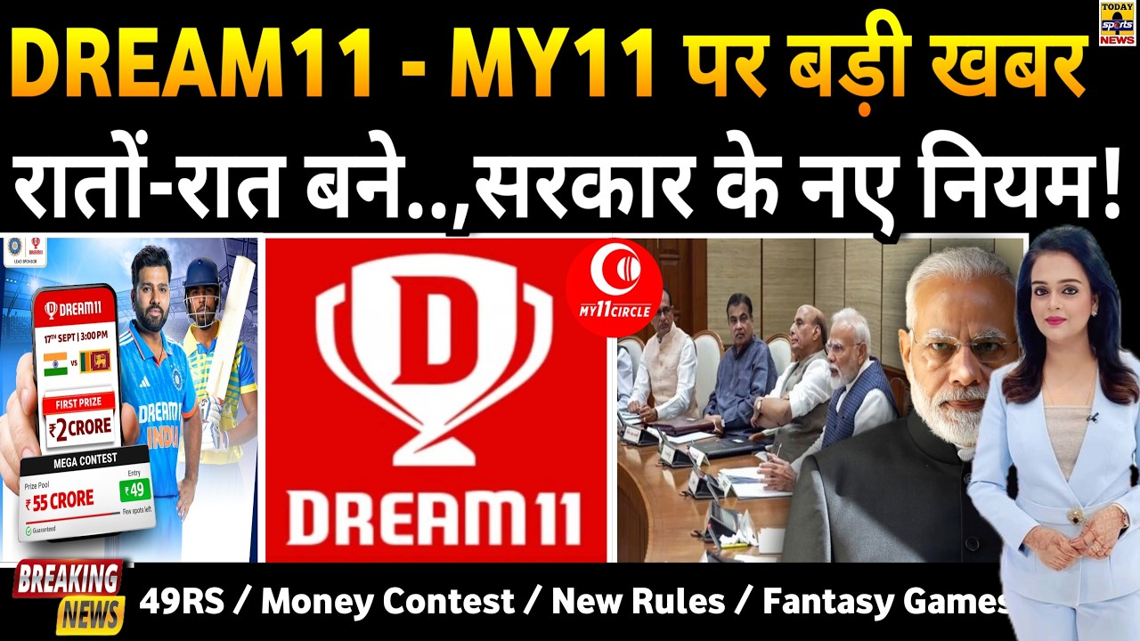 DREAM11 - MY11CIRCLE Breaking News!🥰, Govt New Rules | Money Contest | Court | 49rs | Fantasy Games