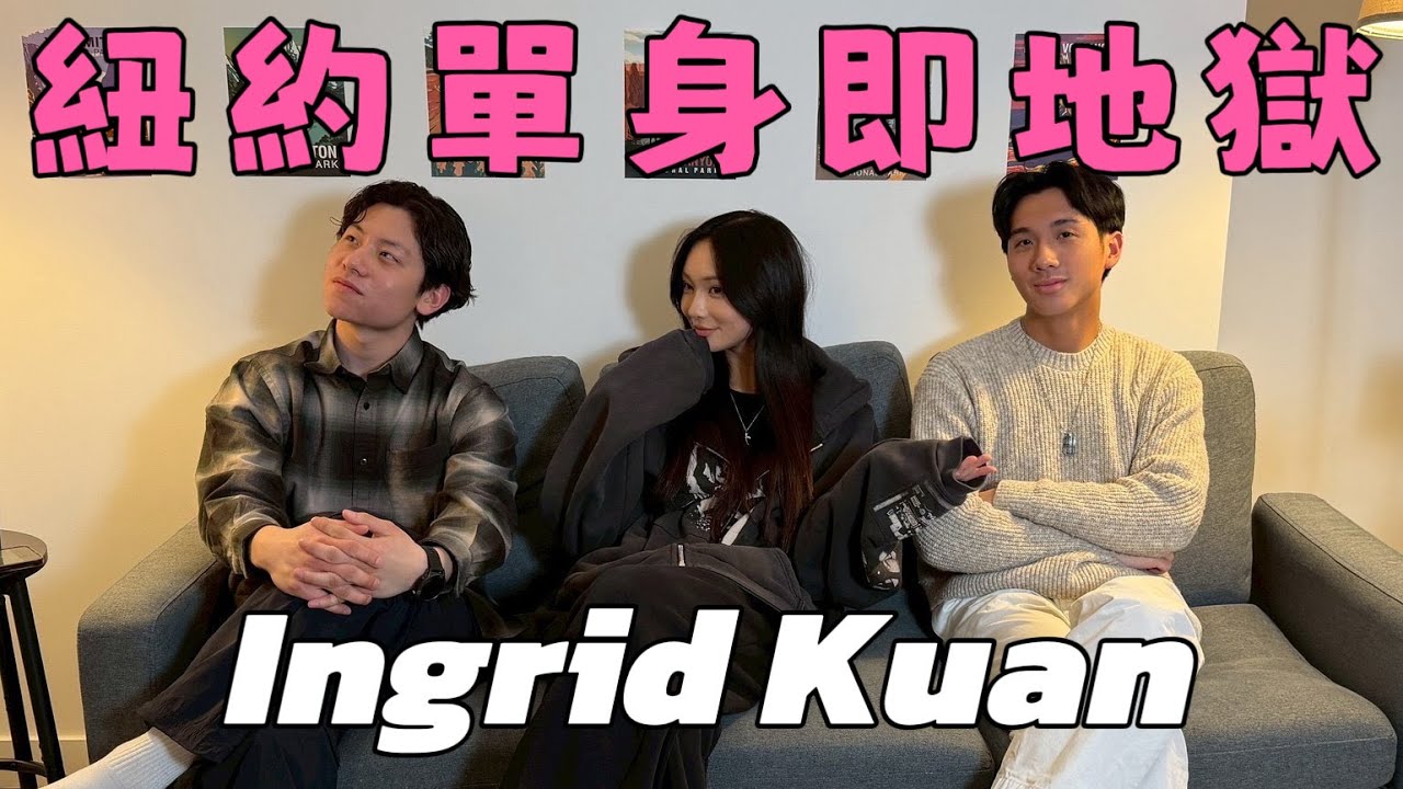 EP14: Beauty, Career & Dating｜紐約單身即地獄：Pretty Privilege 還是 Pretty Pressure？