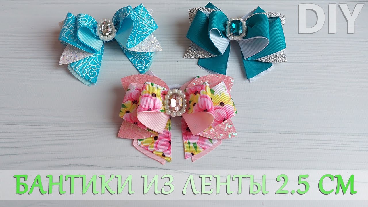 Сможет повторить КАЖДЫЙ! Бантики🎀из репсовой ленты 2,5 см / Rep ribbon bows🎀!