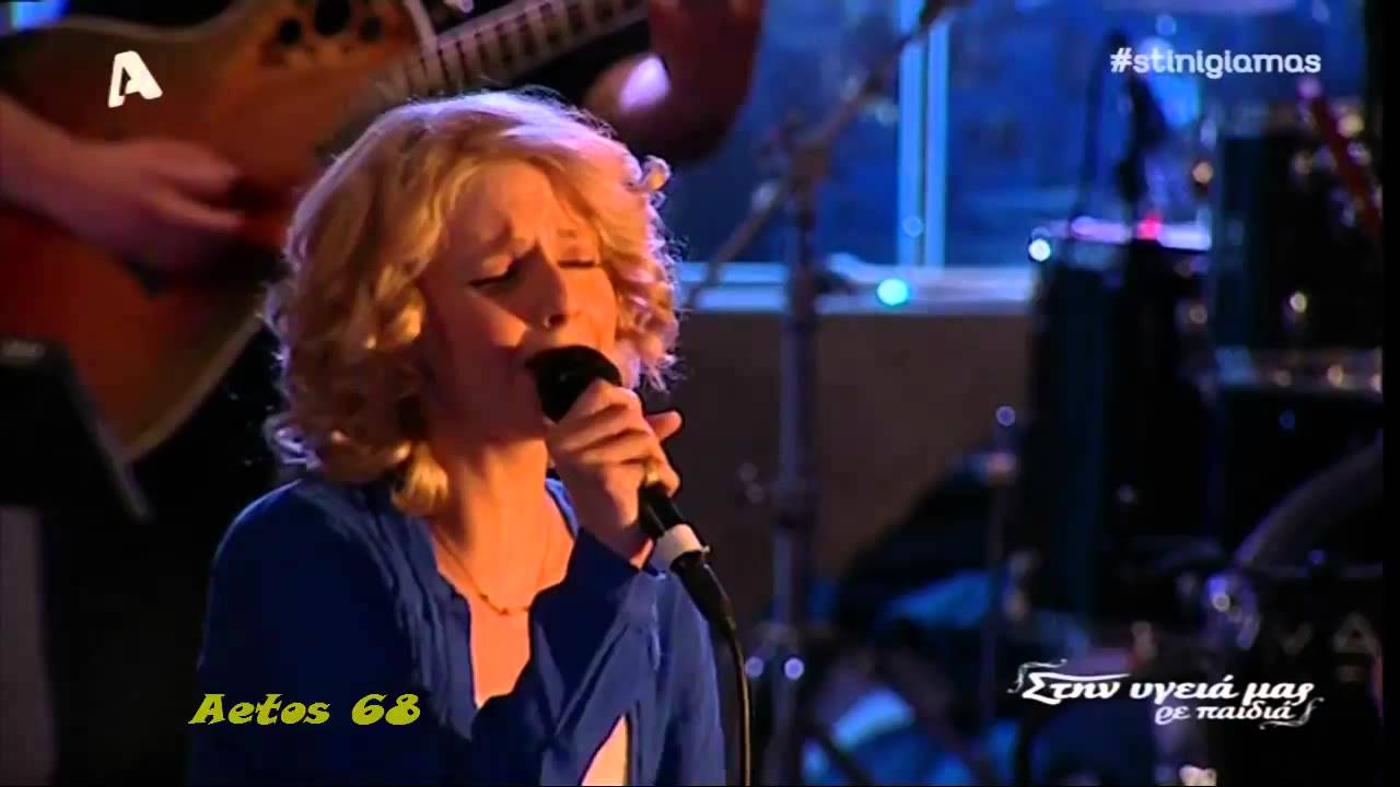 Παμπίνα Κοντέα - Όλες του κόσμου οι Κυριακές (Στην υγειά μας) {16/5/2015}