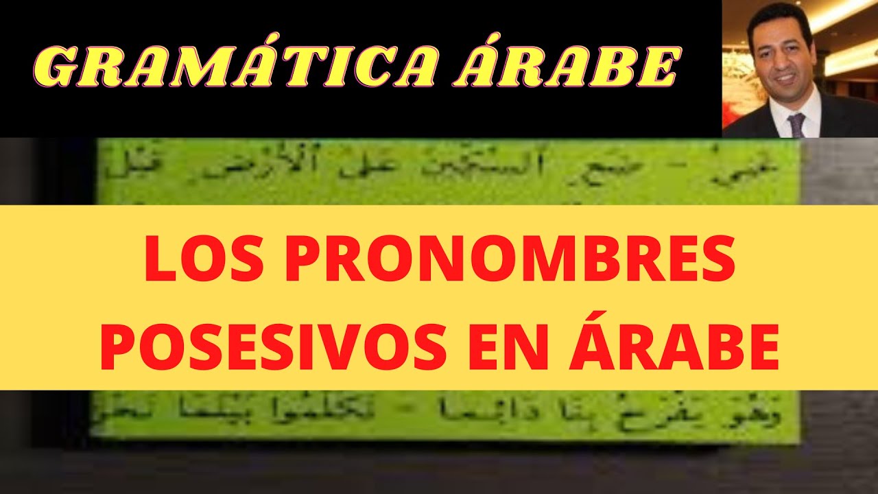 LOS PRONOMBRES POSESIVOS EN ÁRABE ضَمائِر المُلْكِيَّة