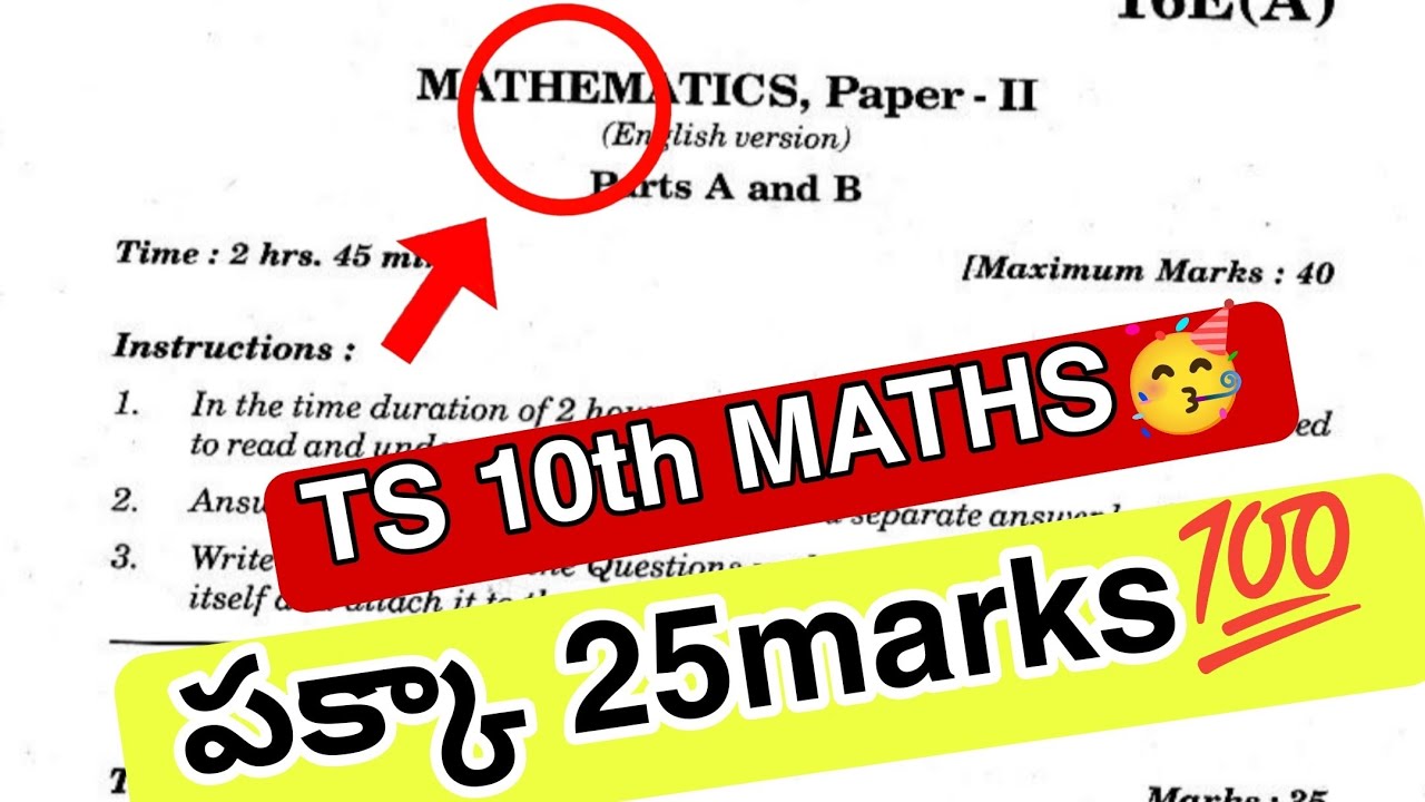 Важный экзаменационный лист по математике для 10 класса TS 2026 года🥳 || Экзаменационный лист по ...