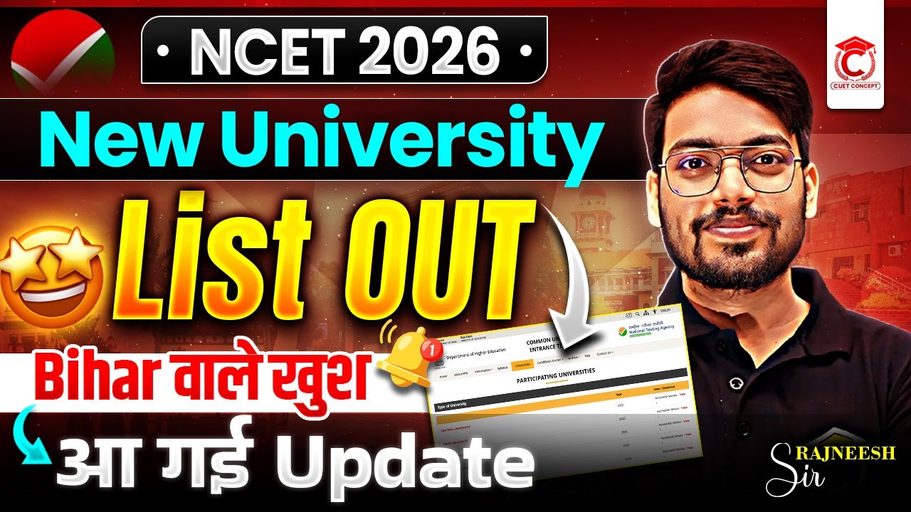 NCET 2026 New University List Out🔥 | NCET Latest Update | NCET ITEP 2026 University List in Bihar