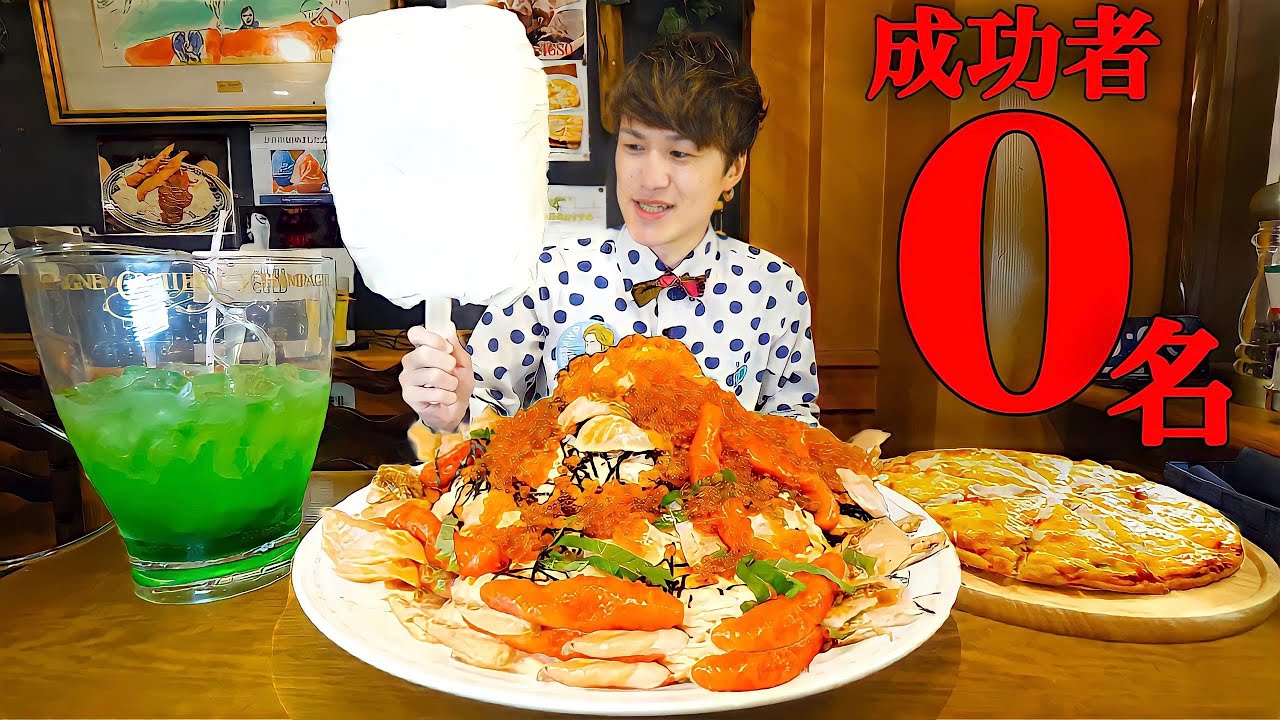 【大食い】明太子クリームパスタ&ピザ&巨大バニラアイス総重量5kgを制限時間30分で挑んだ結果【大胃王】