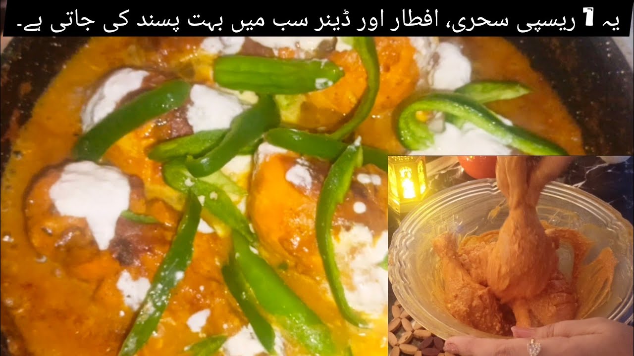 Smokey chicken tangdi recipe | whole menu sehri iftar and dinner | Ramzan special Recipe💯