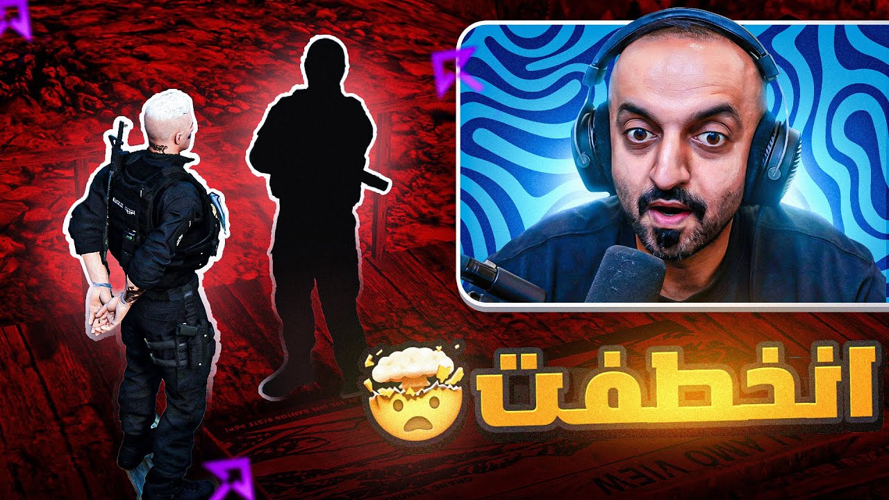 صرت المتهم بخيانة بوليتو 😨🔥🔥| قراند الحياة الواقعيه GTA5