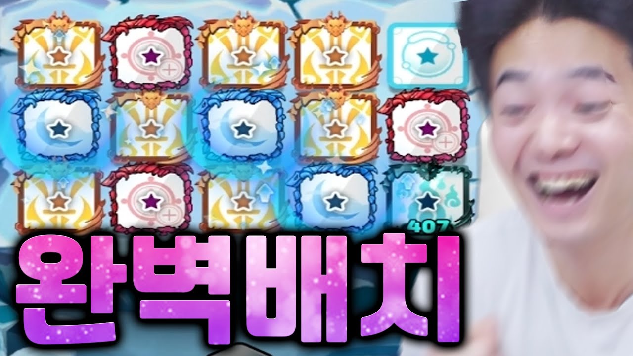 이제 모든덱이 100% 완벽배치 됩니다!!