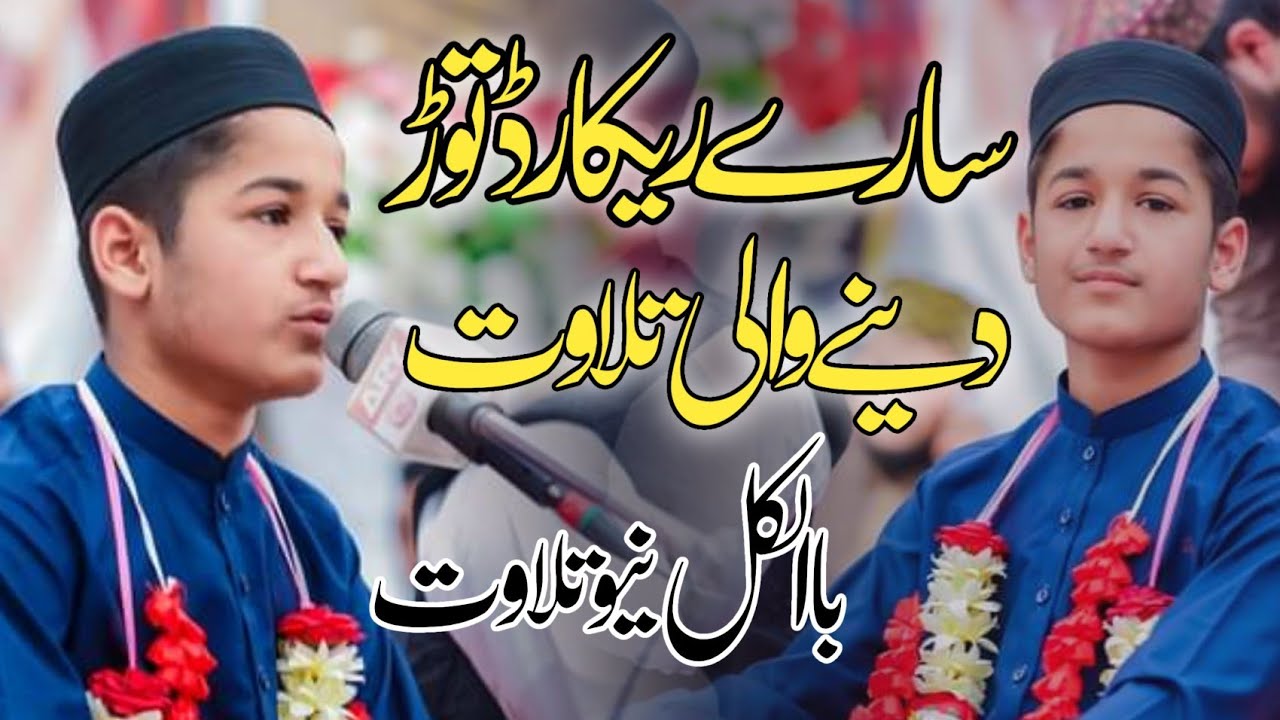 Qari abubakar tilawat Haripur 2024 | abubakar pakistani vs iran Tilawat | Abubakar New Tilawat Quran