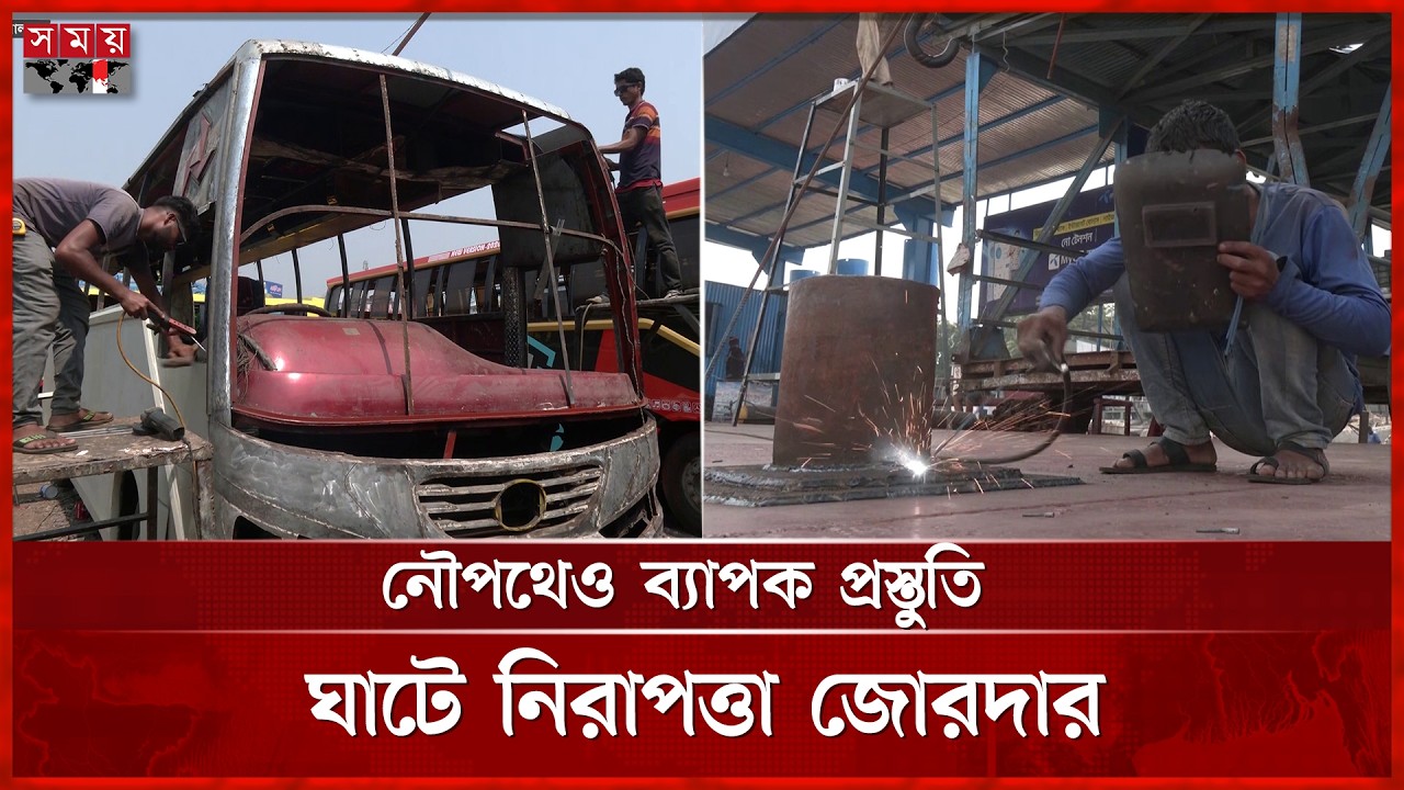ঈদযাত্রা সামনে রেখে পুরানো বাস সাজছে নতুন রূপে | Eid Jatra | Launch | Bus | Barishal | Somoy TV
