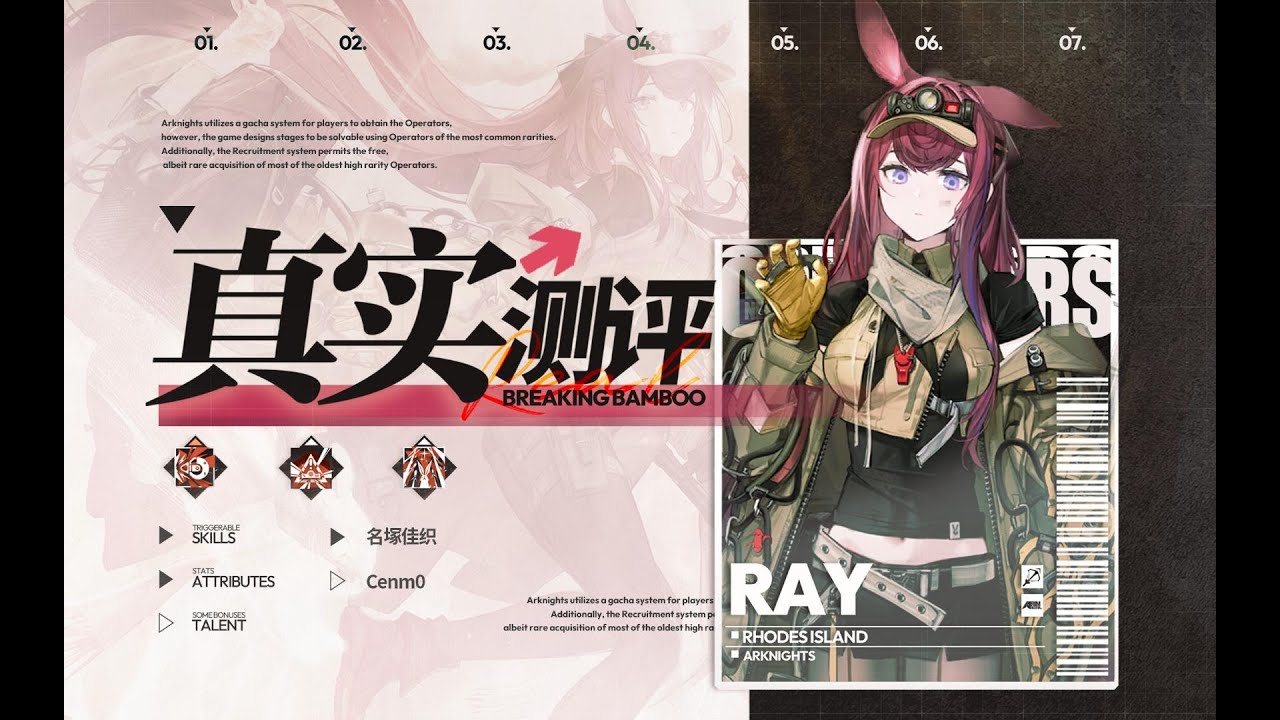 【真实测评41】强大的远距离定点打击！新时代物理对单！莱伊专九实战测评