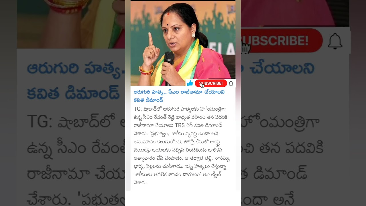TRS Kavitha demands CM revanth reddy resign