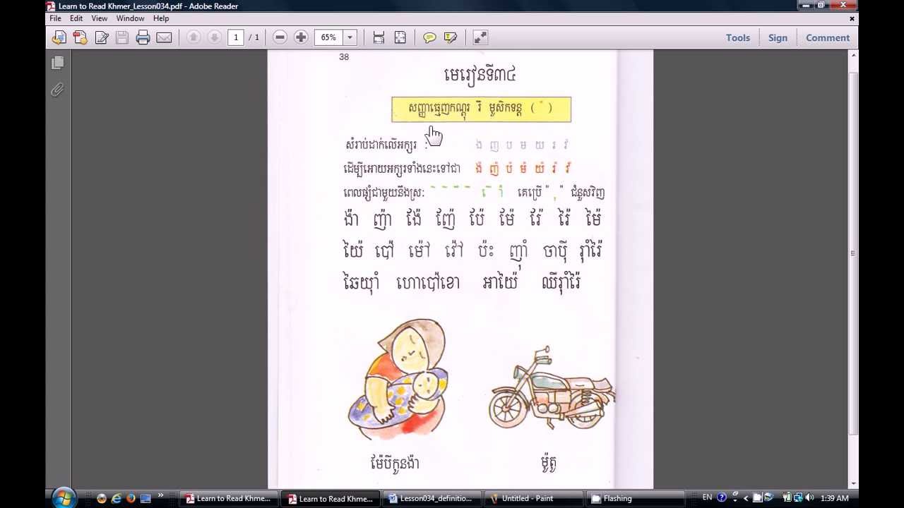 Learn Khmer:  Lesson 34 (Diacritical Symbol (៉)​​ មូសិកទន្ត​ - Page 38)