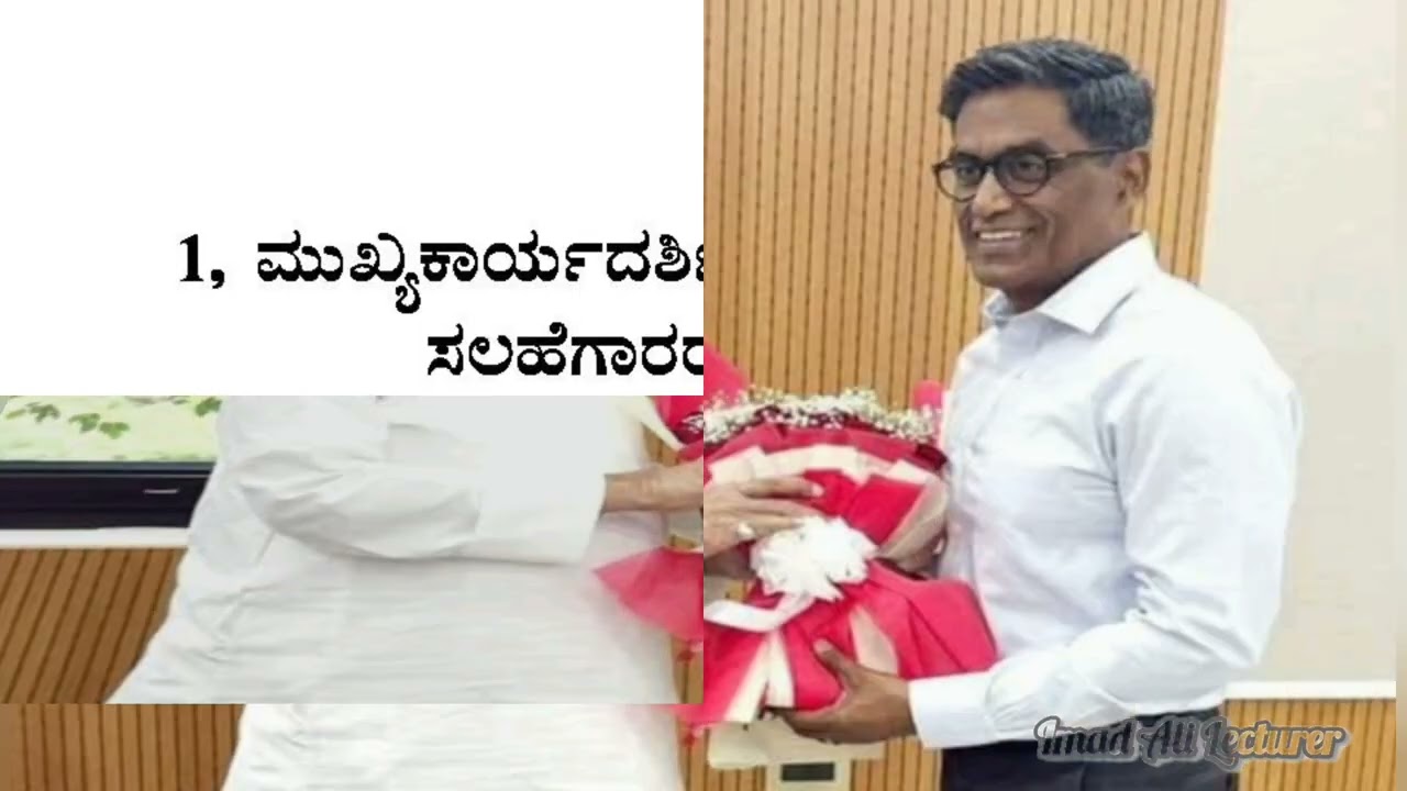 ಮುಖ್ಯ ಕಾರ್ಯದರ್ಶಿಗಳ ಕಾರ್ಯಗಳು 