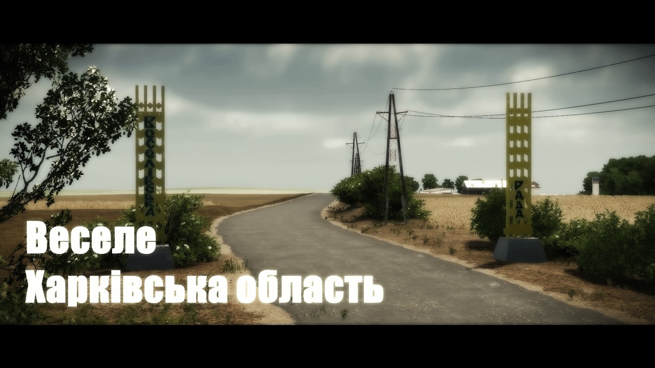 Вулиця 30 років перемоги. Map - Vesele. Arma Reforger