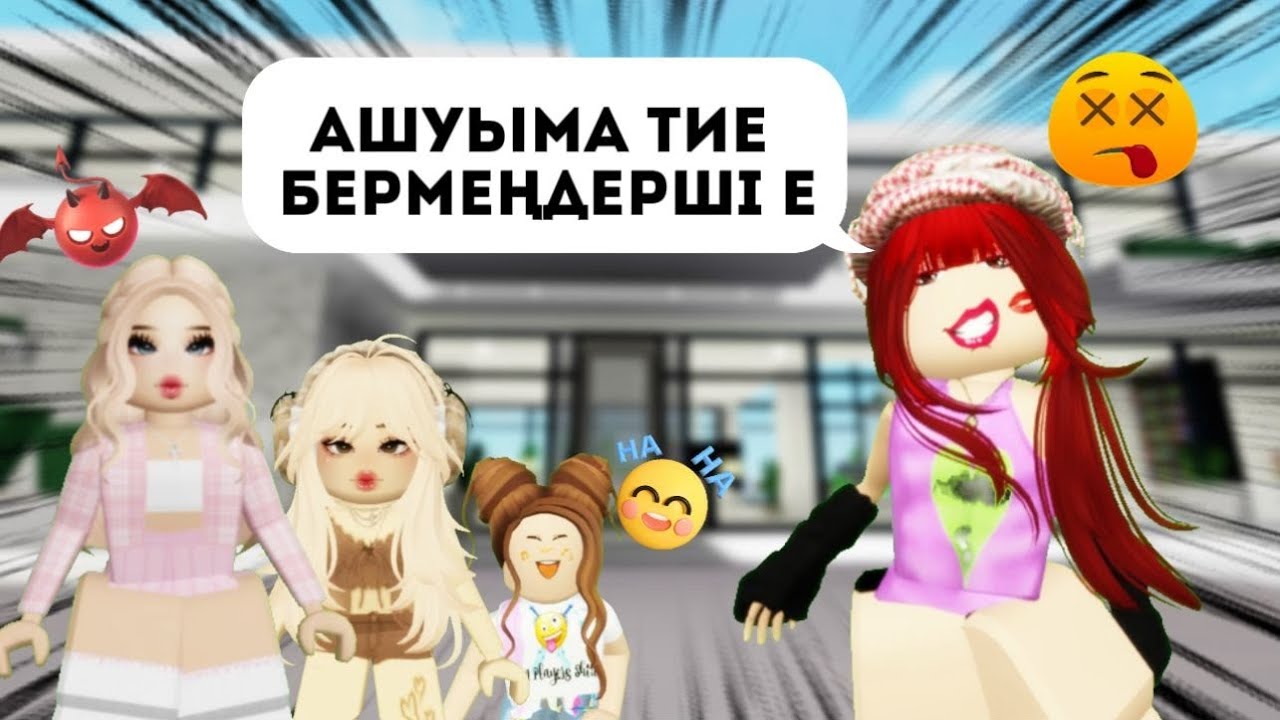 3қызға МАМА БОЛДЫМ/ӘБДЕН ШАРШАТТЫ😡