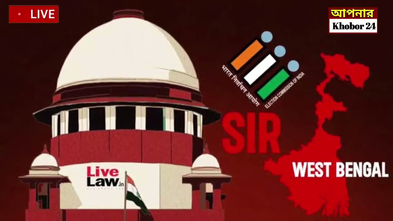 LIVE : 28 January 2026 Aakashvani Kolkata Live News l আকাশবাণী কলকাতা স্থানীয় সংবাদ। আকাশবাণী l