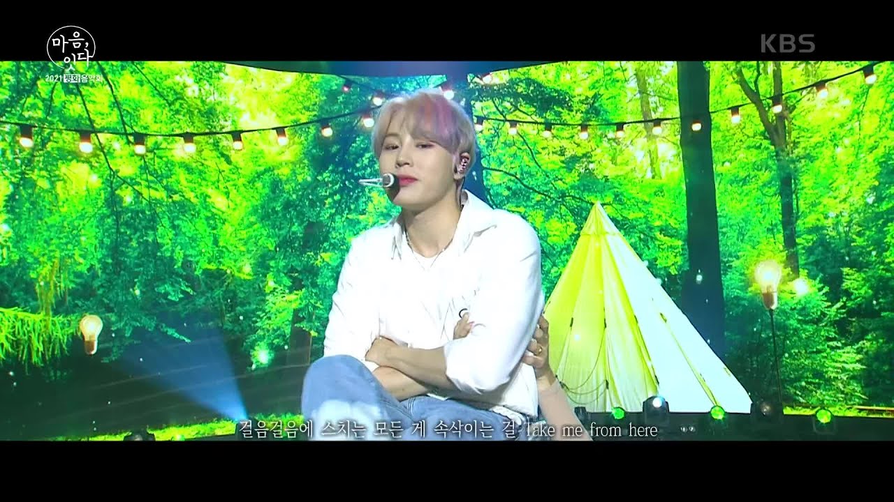 하성운 - 스니커즈 (Sneakers) [2021 평화음악회 마음, 잇다] | KBS 210613 방송