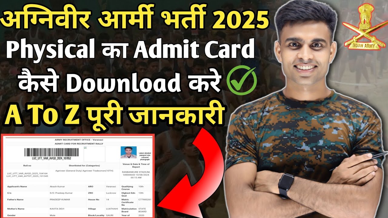 agniveer physical admit card 2025|| agniveer physical admit card 2025 kaise download kare 