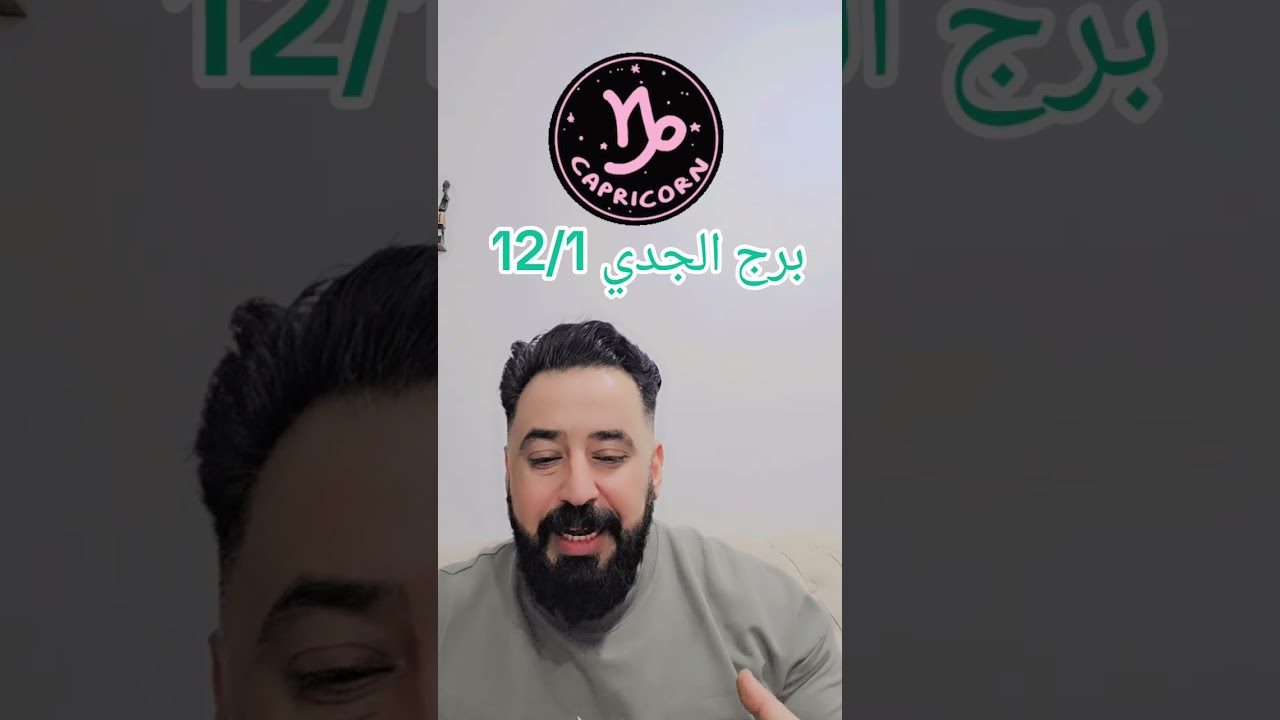 @ برج الجدي ♑️ 