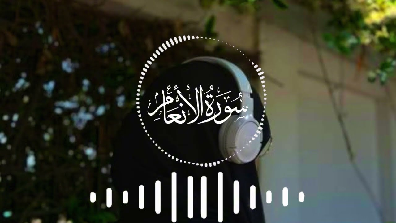Surah Al-An'am | Beautiful Quran Recitation🌙📖 #Quran #SurahAnam #IslamicReminder #QuranRecitation