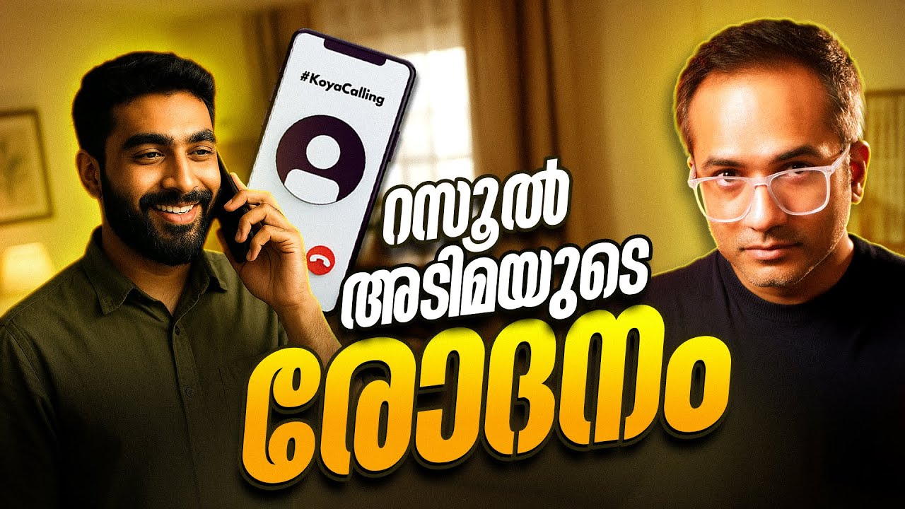 ആഹാ ടോൺ ഒക്കെ മാറുന്നുണ്ടല്ലോ... 😱