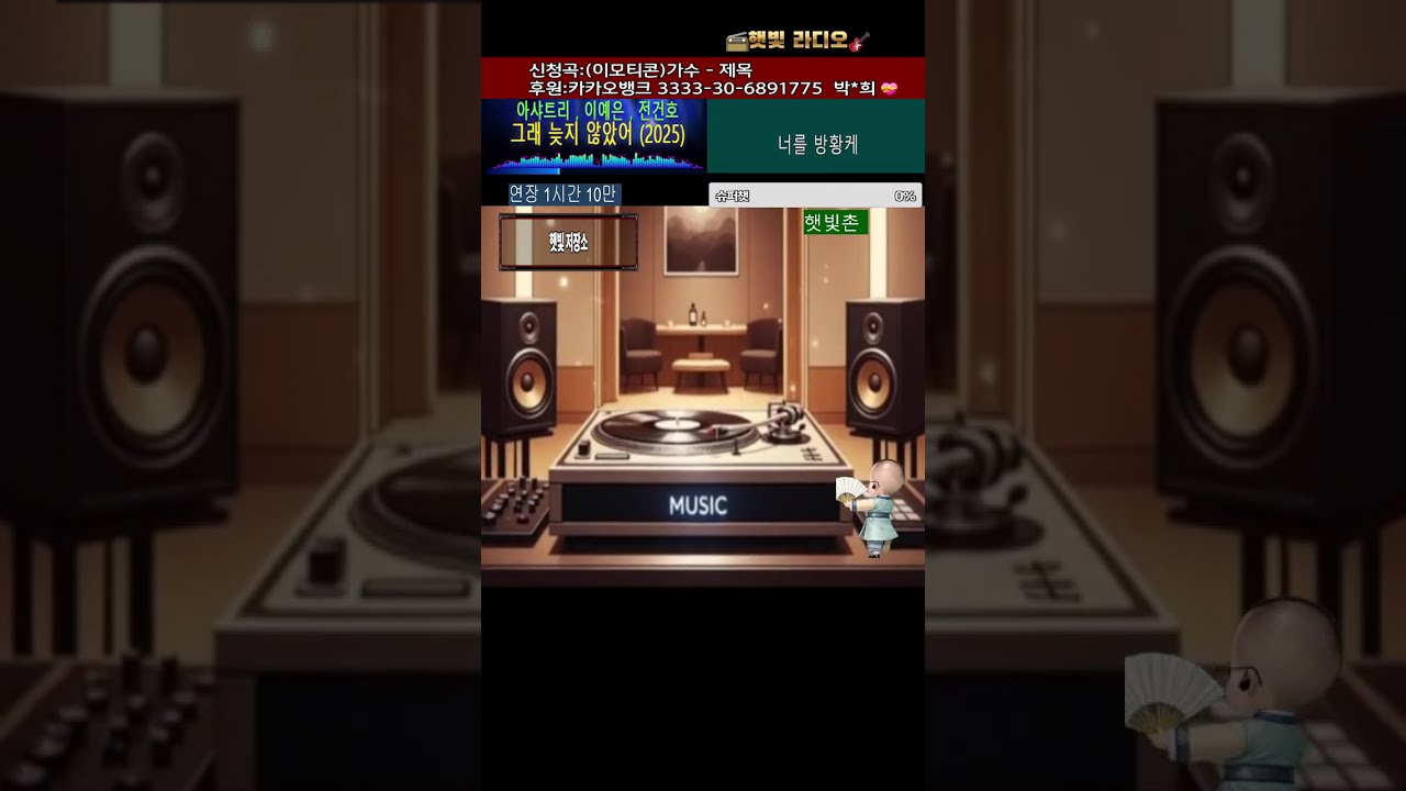 음악다방 햇빛촌~ #신청곡