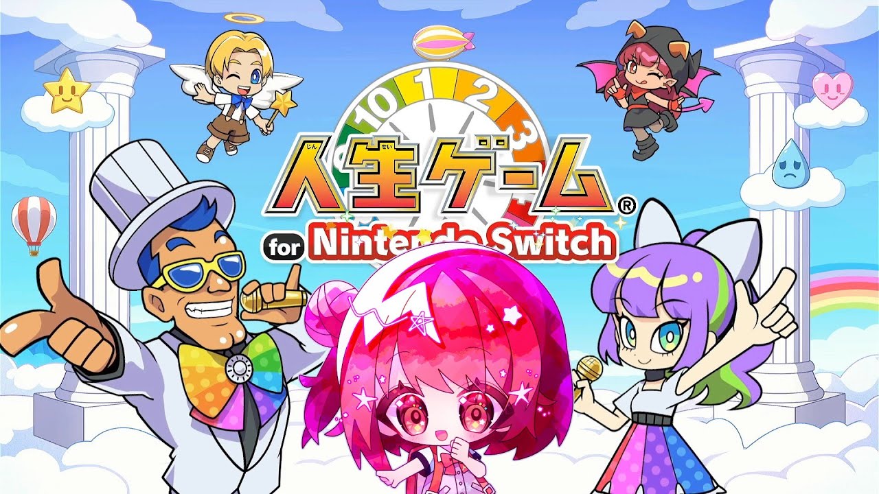 【没動画供養】せめてゲームではいい人生歩みたい。 人生ゲーム for Nintendo Switch実況