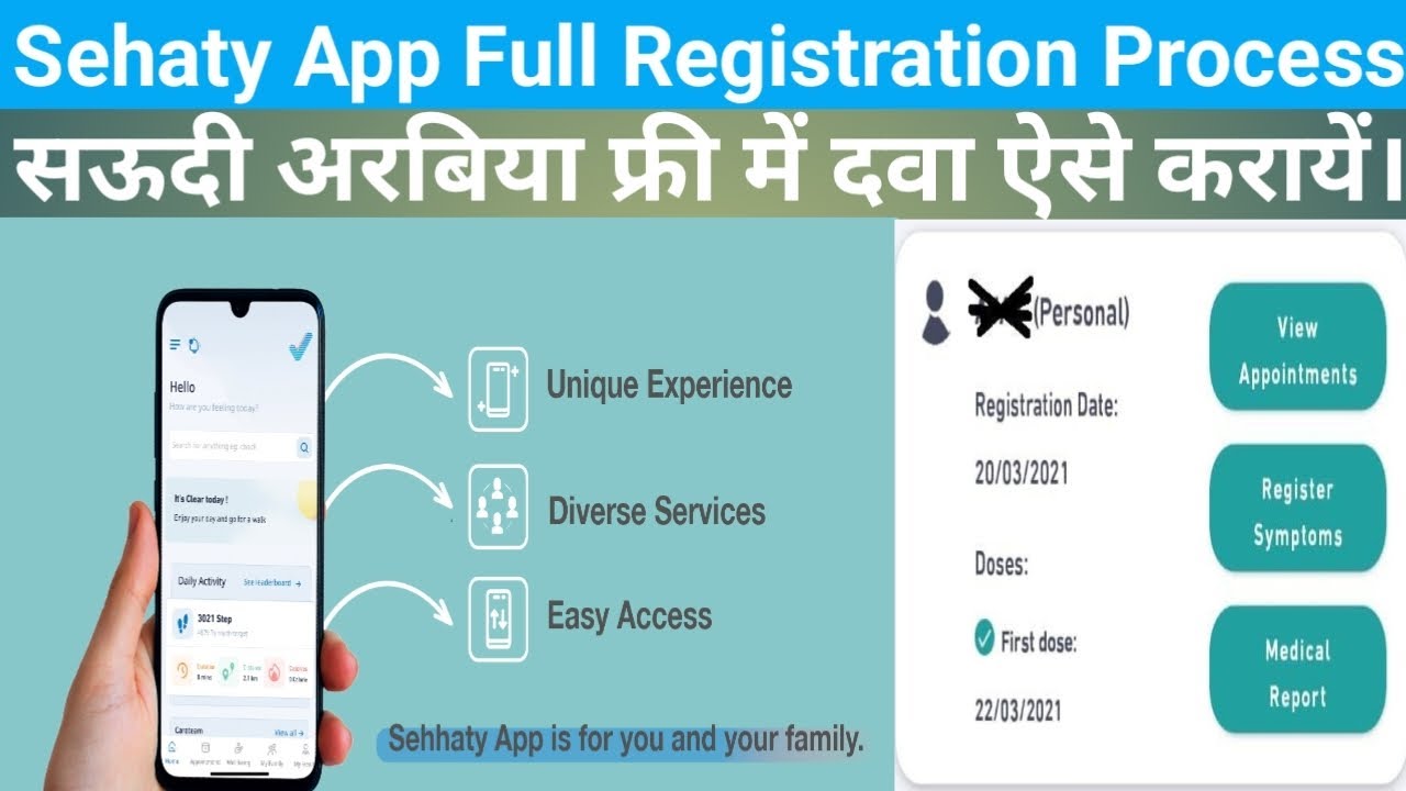 Sehhaty Application Registration A to Z Full Process | Sehhaty App से Appointment बूक कैसे करें।