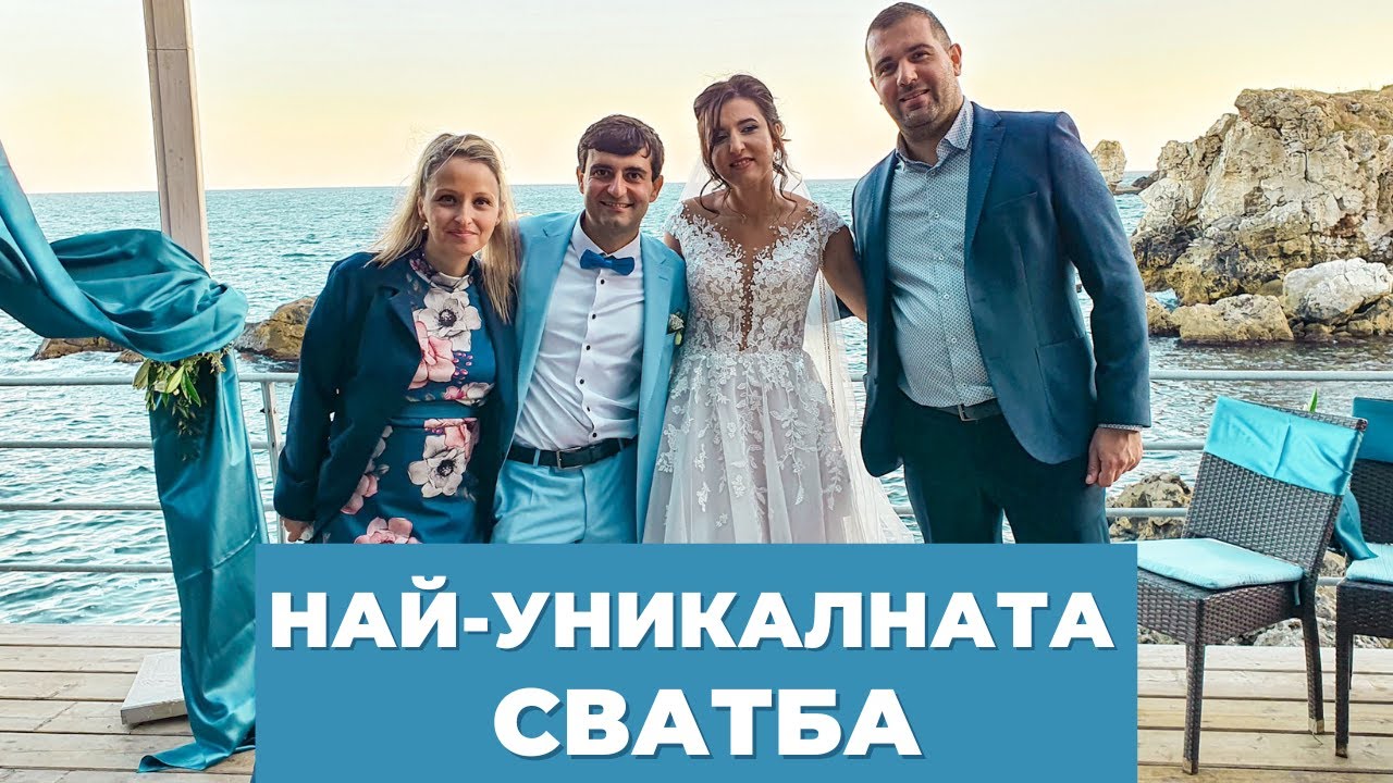 ОТИДОХМЕ НА НАЙ-КРАСИВАТА МОРСКА СВАТБА В ТЮЛЕНОВО | ЗА ПЪРВИ ПЪТ БЕЗ ДЕЦАТА | ВЛОГ