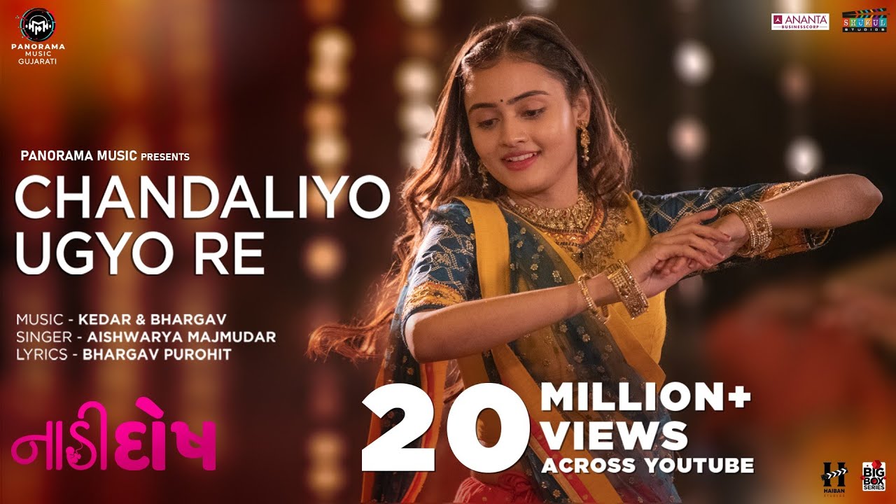 Chandaliyo Ugyo Re - Naadi Dosh | Yash Soni, Janki Bodiwala | Aishwarya Majmudar | Kedar & Bhargav