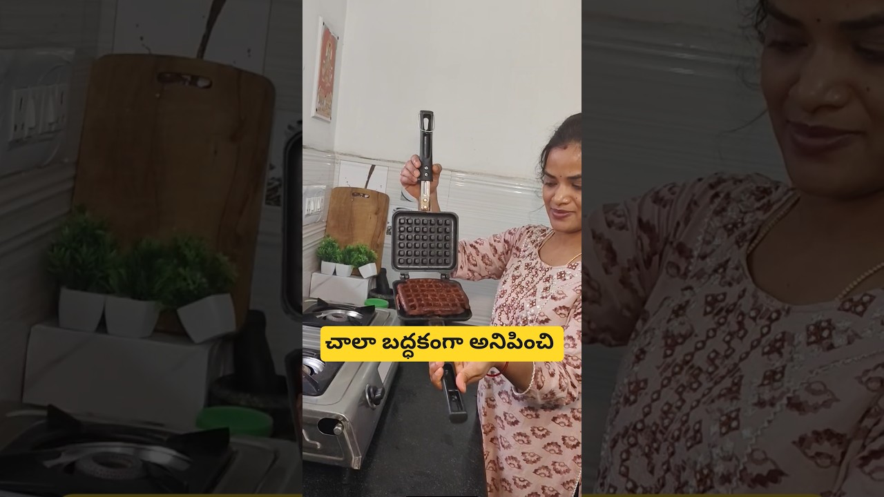 బద్ధకం గా అనిపించి 😋😋 #Minivlog #trending #ytshorts #viral #shorts #vlogs #telugu #youtuber