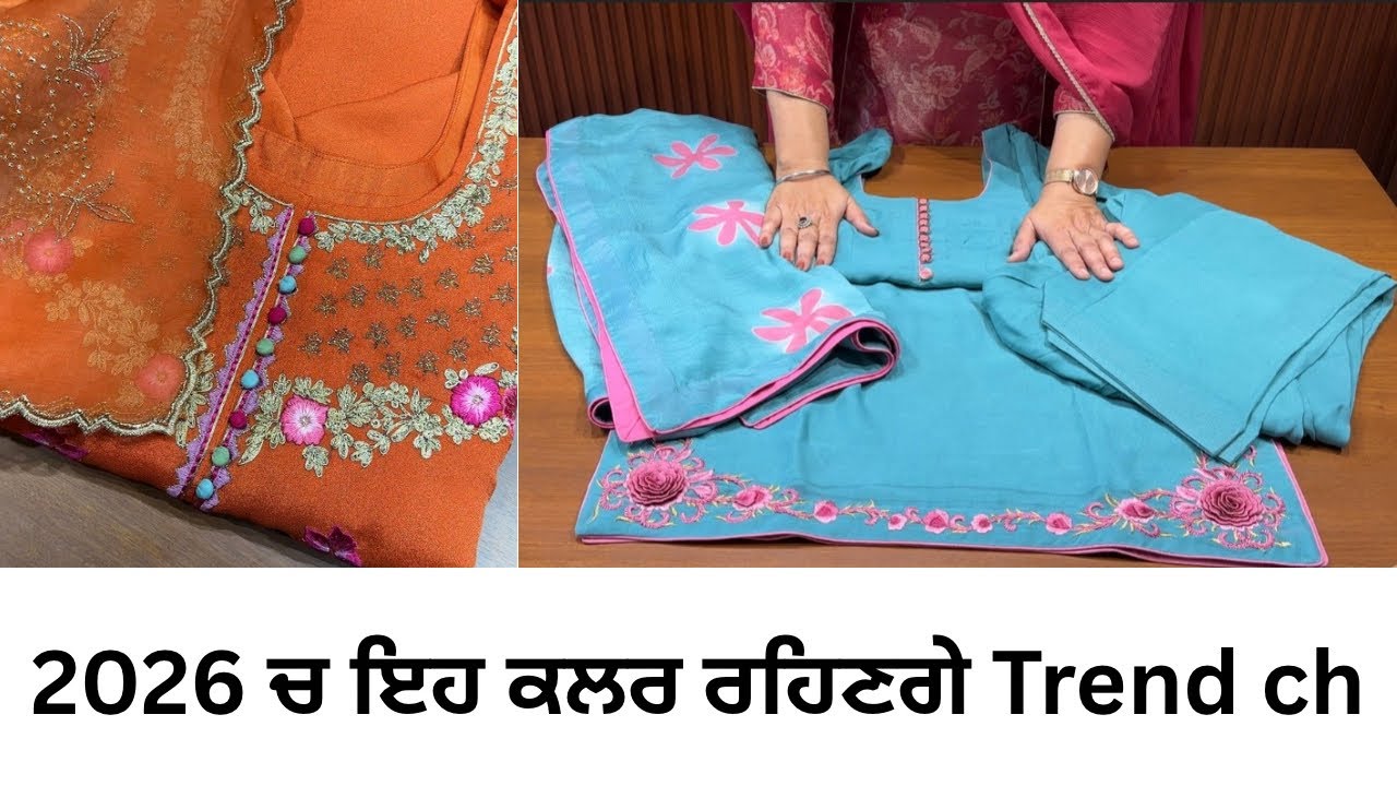 ਸਾਦਗੀ ਵਿੱਚ ਸਟਾਈਲ,ਸੈਮੀ ਫਾਰਮਲ ਪੰਜਾਬੀ ਸੂਟ🔥Latest punjabi Suits Collection 