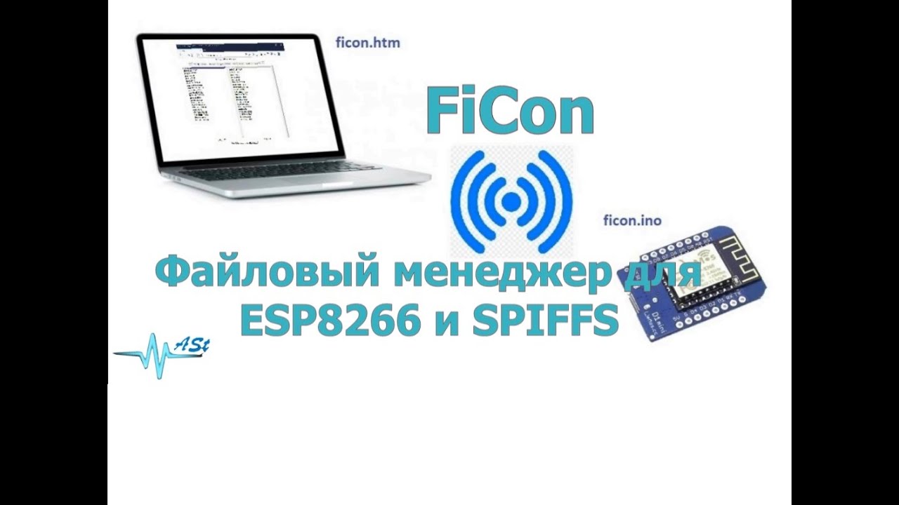 FiCon. Файловый менеджер для ESP8266 и SPIFFS