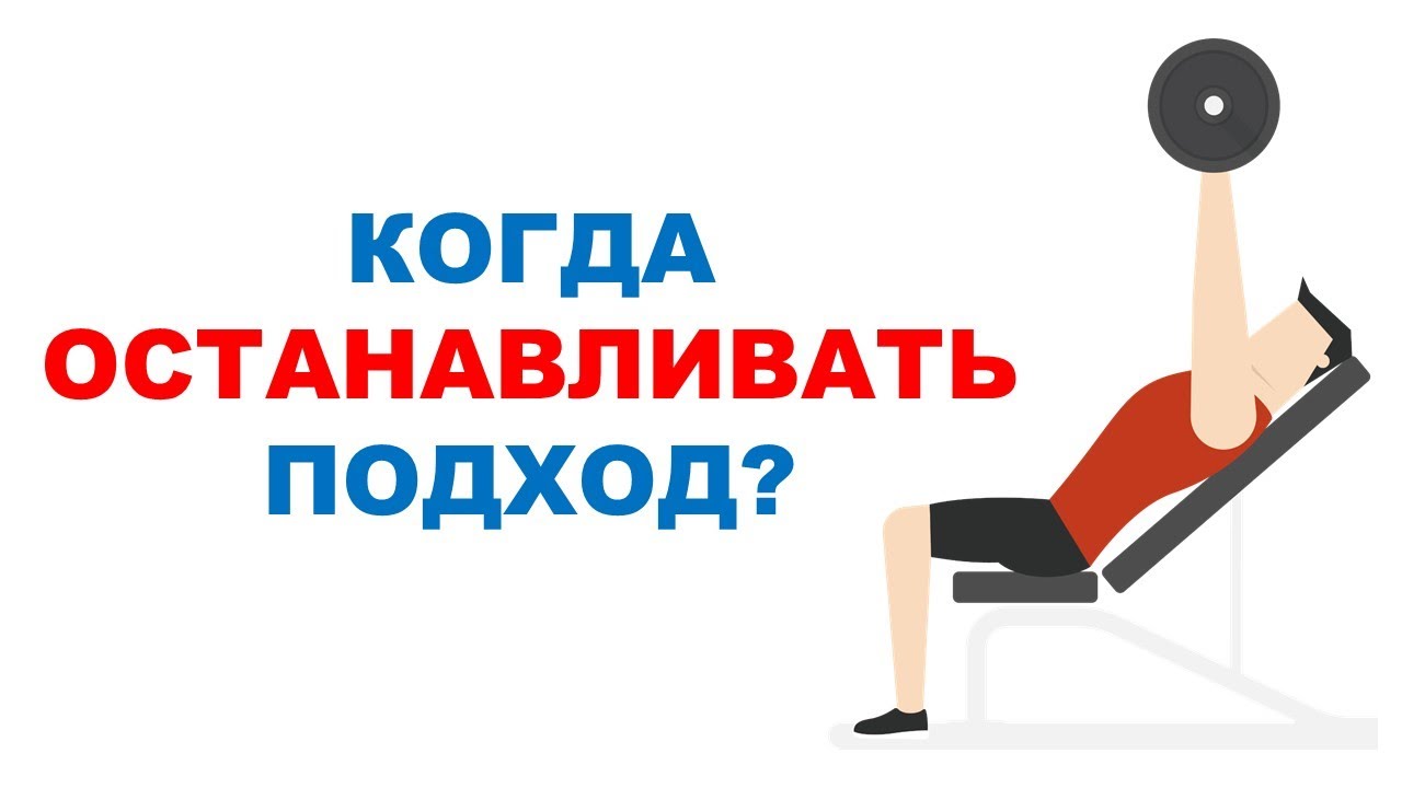 Степень утомления / Влияние на силу и массу мышц