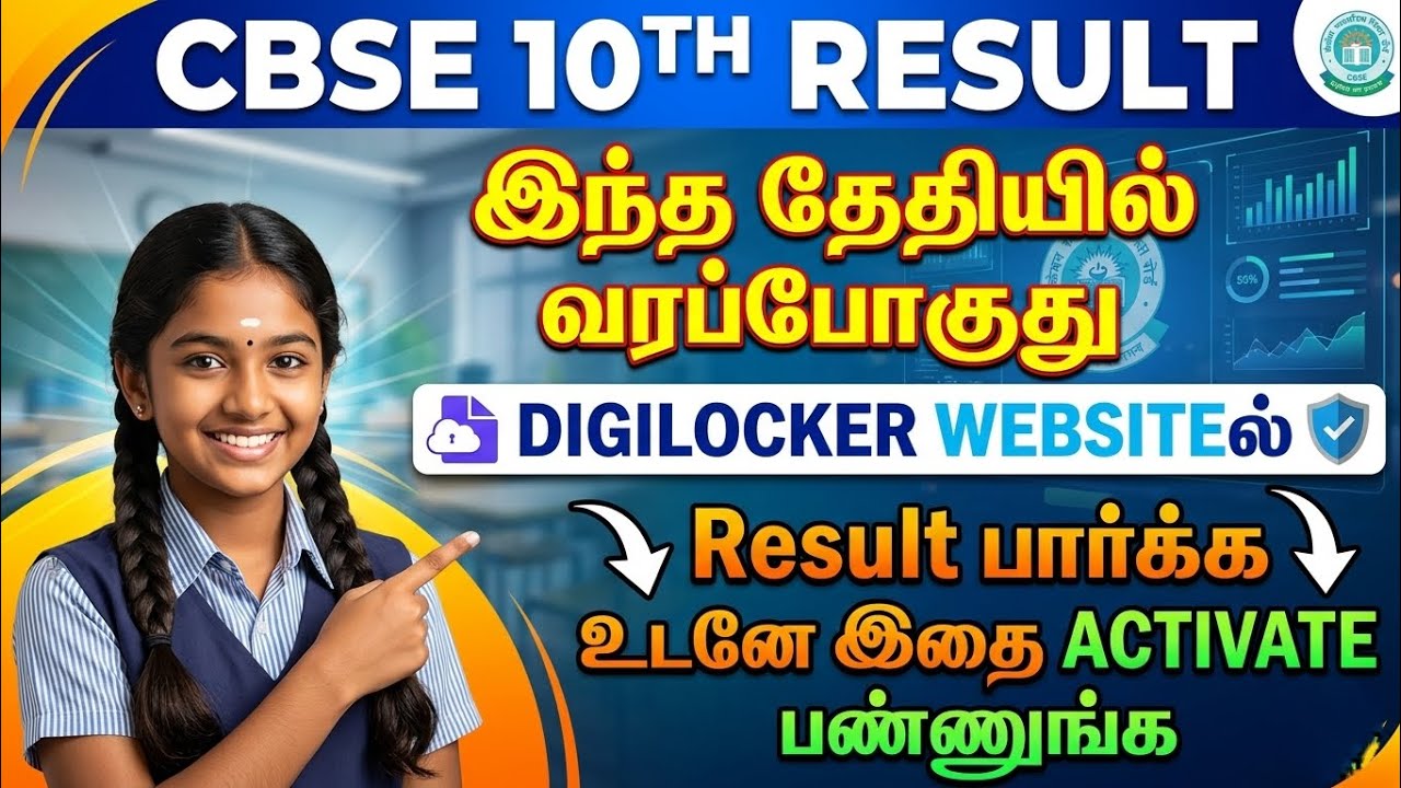 cbse 10th result digilocker account activate online tamil | cbse result check 2026 | Tricky world