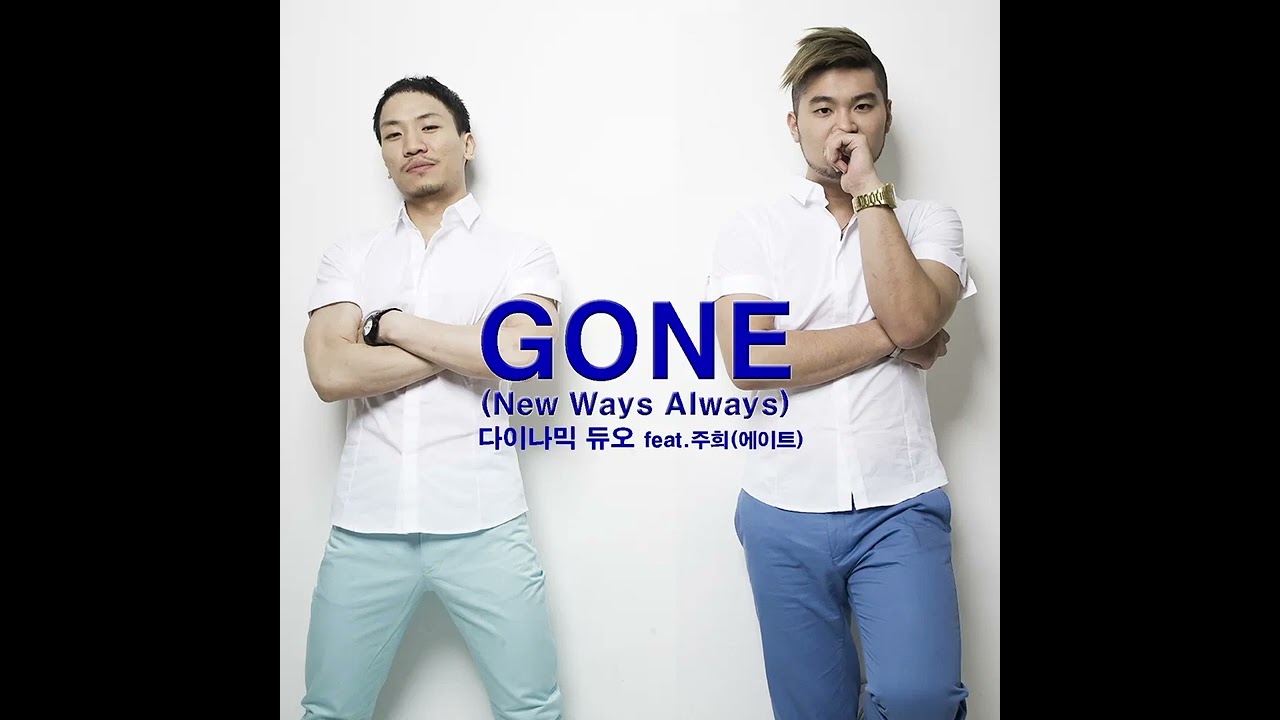 다이나믹듀오 - Gone (Feat. 주희)