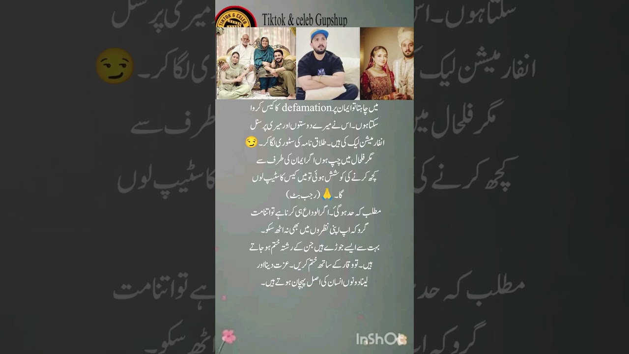 Rajab Butt BREAKS Silence on Defamation Allegations | Divorce Story Leak Controversy