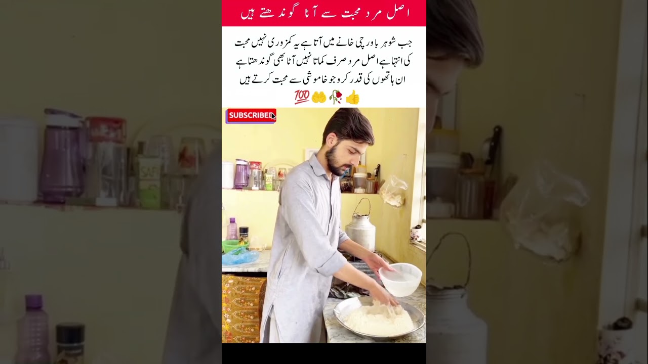 Real Men Cook ❤️ #Respect #LoveInAction #ViralShorts
